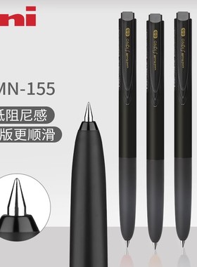 日本uniball三菱中性笔umn155低阻尼Signo按动笔学生考研刷题笔