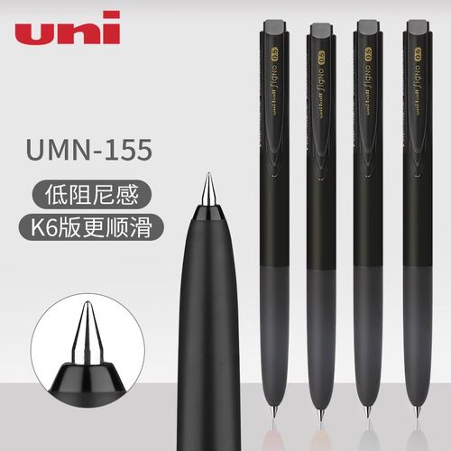 uni/三菱铅笔按动速干塑料单支