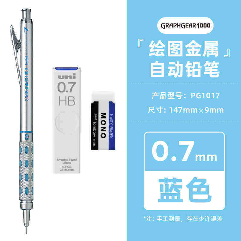 The Japanese Pentel PG1000 automatic pencil with a low center of gravity and an all-metal pen barrel is used for student sketching thumbnail 7