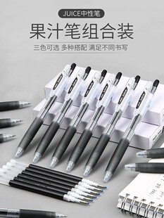 中性笔黑色0.5mm速干水笔笔芯 日本PILOT百乐笔juice果汁笔按动式