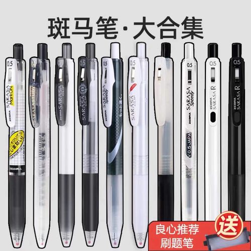 PILOT百乐按动速干PVC单支中性笔