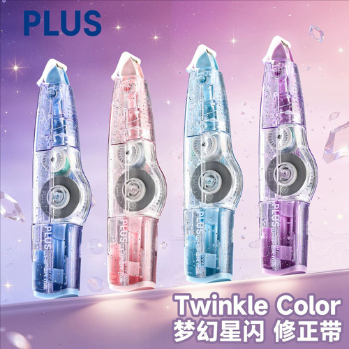 普乐士MR修正带星河梦幻星闪