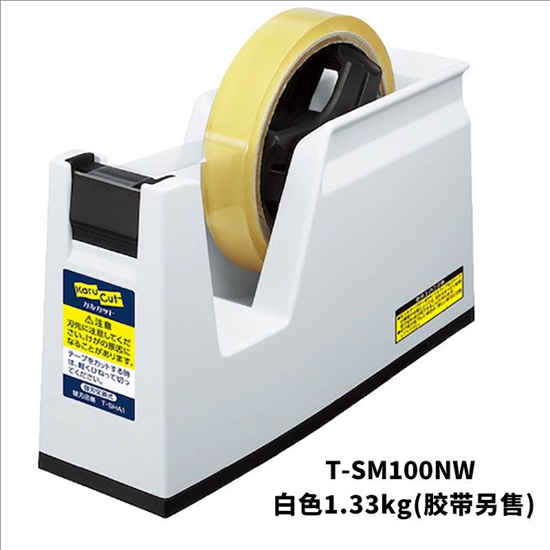 新款日本进口KOKUYO国誉台式胶带座切割机架锯齿刀白色T-SM100NW