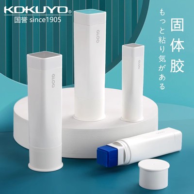KOKUYO国誉固体胶直角胶儿童手工