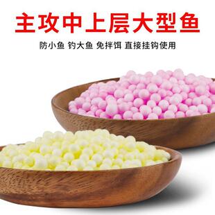 钓鱼饵料泡沫饵浮饵悬浮垂钓浮水浮珠浮球颗粒鲤鱼鲫鱼软珠珠饵料