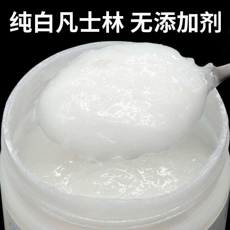 海氏海诺白凡士林医用级防干裂身体乳润唇膏手膜霜润滑剂500ml