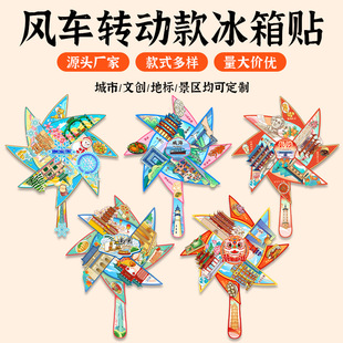 风车转动款冰箱贴木制旋转卡通磁吸贴文创国潮旅行纪念品创意风车