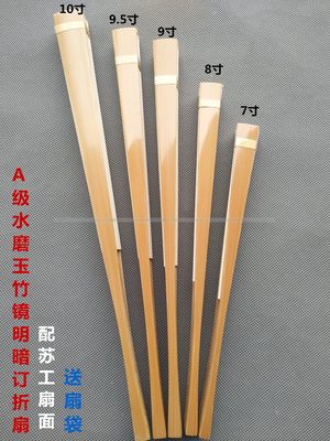 苏州纯手工扇子文玩折扇7寸 8寸9.5/9寸10寸玉竹暗钉扇骨宣纸扇