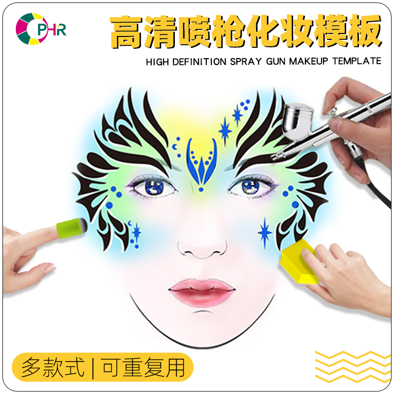 喷笔化妆脸部特效彩绘模板面部上色特技舞台化妆喷绘板fa01-fa48