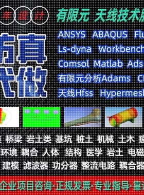 代做hfss天线/fdtd/zemax/Cst/ads/amesim/feko射频仿真指导答疑