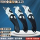多用途重型折叠美工刀壁纸刀拆快递家用切割梯形勾刀架柄锋利耐用