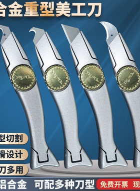 重型美工刀pvc塑胶地板裁板施工刀牛角勾刀梯形刀架半月海豚刀柄