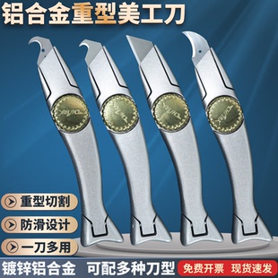 重型美工刀pvc塑胶地板裁板施工刀牛角勾刀梯形刀架半月海豚刀柄