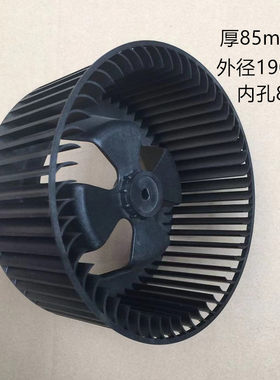 新科叶轮工程塑料除湿机换气配件