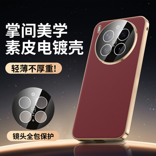 适用于vivoX300手机壳素皮全包镜头vivoX300Pro保护套轻薄不厚重高级奢华商务防摔壳不沾指纹2026年热销款