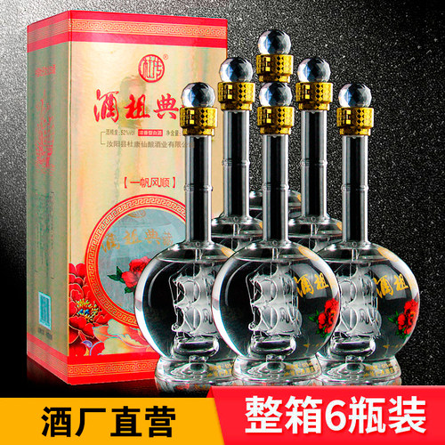 杜康村一帆风顺52度浓香整箱