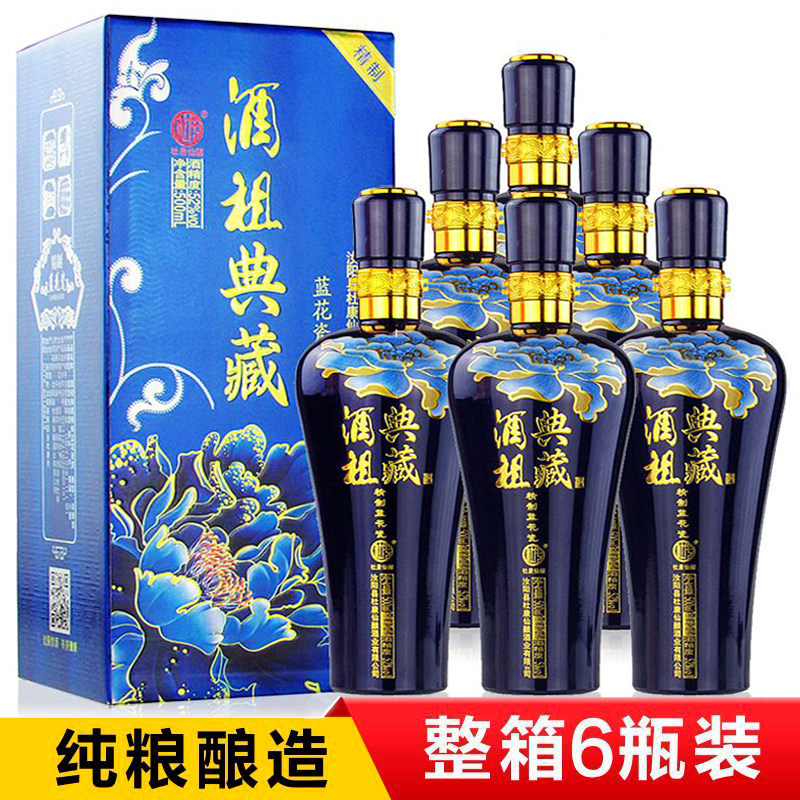 杜康仙酿蓝花瓷纯粮食固态法高度白酒52度浓香型整箱高档送礼袋