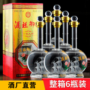 杜康仙酿一帆风顺52度浓香型500ml正宗纯粮白酒整箱特价6瓶送礼袋