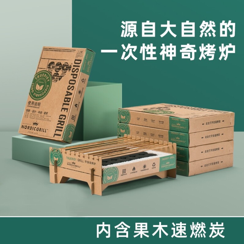 一次性烧烤架户外环保家用野餐