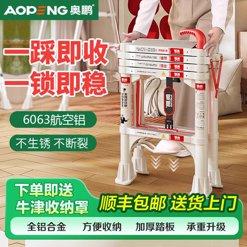 奥鹏锁扣梯子家用折叠伸缩人字梯铝合金加厚多功能便携升降小楼梯