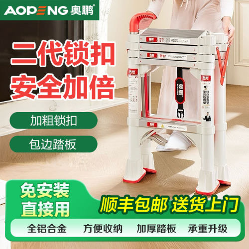 奥鹏锁扣梯二代家用伸缩梯折叠人字梯铝合金多功能便携升降梯子