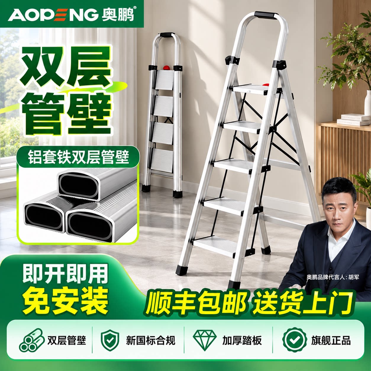 奥鹏新款铝合金梯子家用爬梯小楼梯五步梯加厚加固折叠锁扣人字梯
