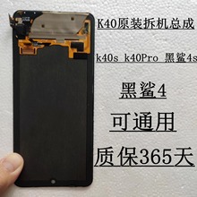 适用于红米k40屏幕总成原装拆机k40s k40Pro 黑鲨4s原厂OLED显示