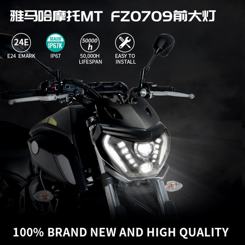 适用雅马哈摩托车LED前大灯超亮大功率MT09FZ09灯泡防水大灯总成