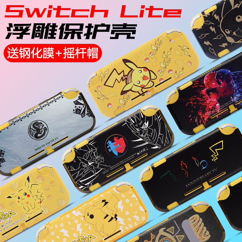 Switchlite保护壳水晶外壳硬壳