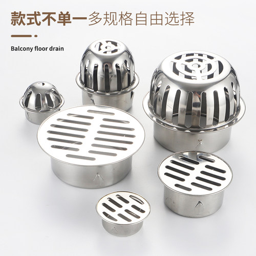 不锈钢阳台地漏天台室外75管下水道110pvc户外大排量圆形防堵塞罩