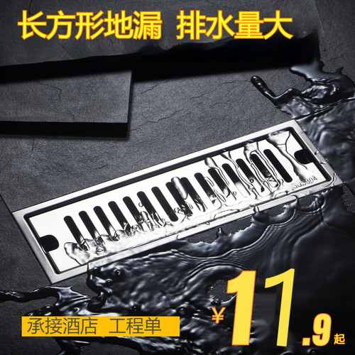 304不锈钢长方形地漏防臭器