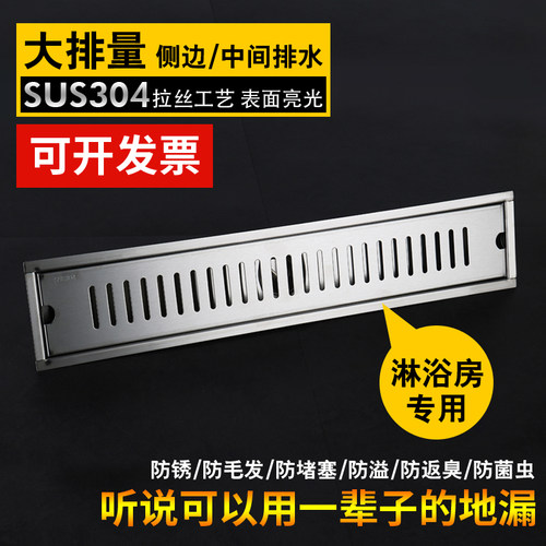 304不锈钢加长加厚长地漏卫生间大排量防臭工程酒店淋浴房长方形 - 封面