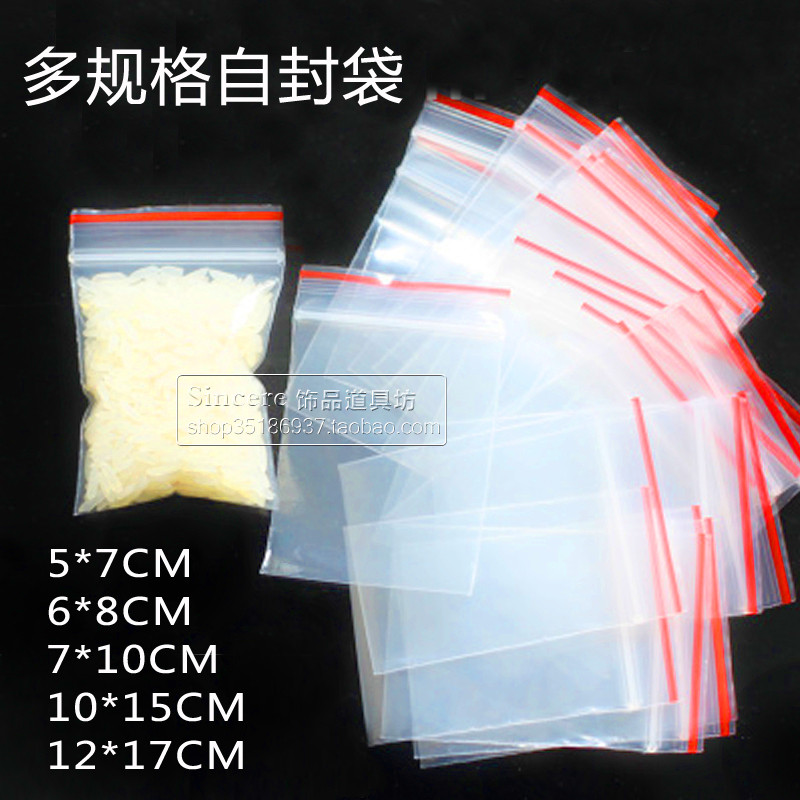 多规格自封袋 首饰收纳袋 塑料加厚密封首饰袋礼品袋包装袋100个