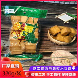 洛源豆腐干卤水豆干原味散装薄非黑龙口豆制品代餐小零食凉拌菜干