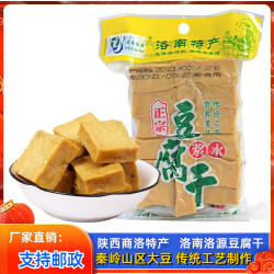 陕西洛南洛源品誉豆腐干原味即食代餐休闲豆制品零食小包装香干