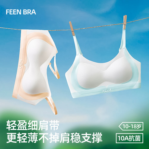 BR SIZE AS少女发育期内衣学生文胸罩无钢圈抗菌透气薄杯提拉矫正