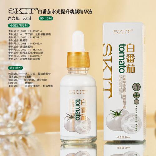 SKIT白番茄水光提升幼颜精华液