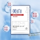 正品 提亮肤色改善暗沉肌肤淡斑去黄 敷尔斯美白祛斑面膜补水保湿