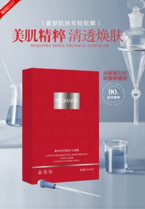 正品普纤娜奢宠呵护美肌补水面膜紧致修护舒缓温和肌肤收缩毛孔