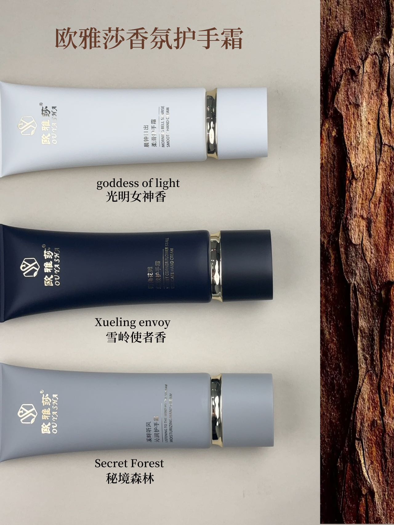 正品欧雅莎面护级香氛护手霜滑嫩滋润保湿留香持久长款80g