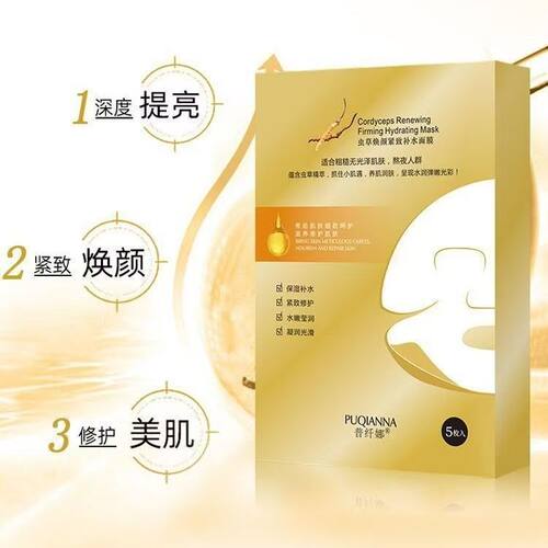 普纤娜虫草焕颜紧致抗皱补水面膜