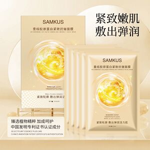 正品​上官氏重组胶原蛋白紧致抗皱面膜补水保湿提亮肤色改善肌肤