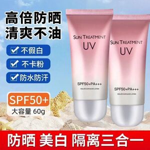 正品ZkYo美白防晒霜SPF50持久隔离防水防汗紫外线军训保湿防晒乳