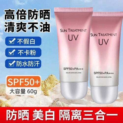 ZkYo美白防晒霜SPF50隔离防水