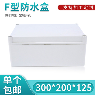 300 高档塑料防水盒 监控电源接线外壳37型 125 电器按钮盒 200