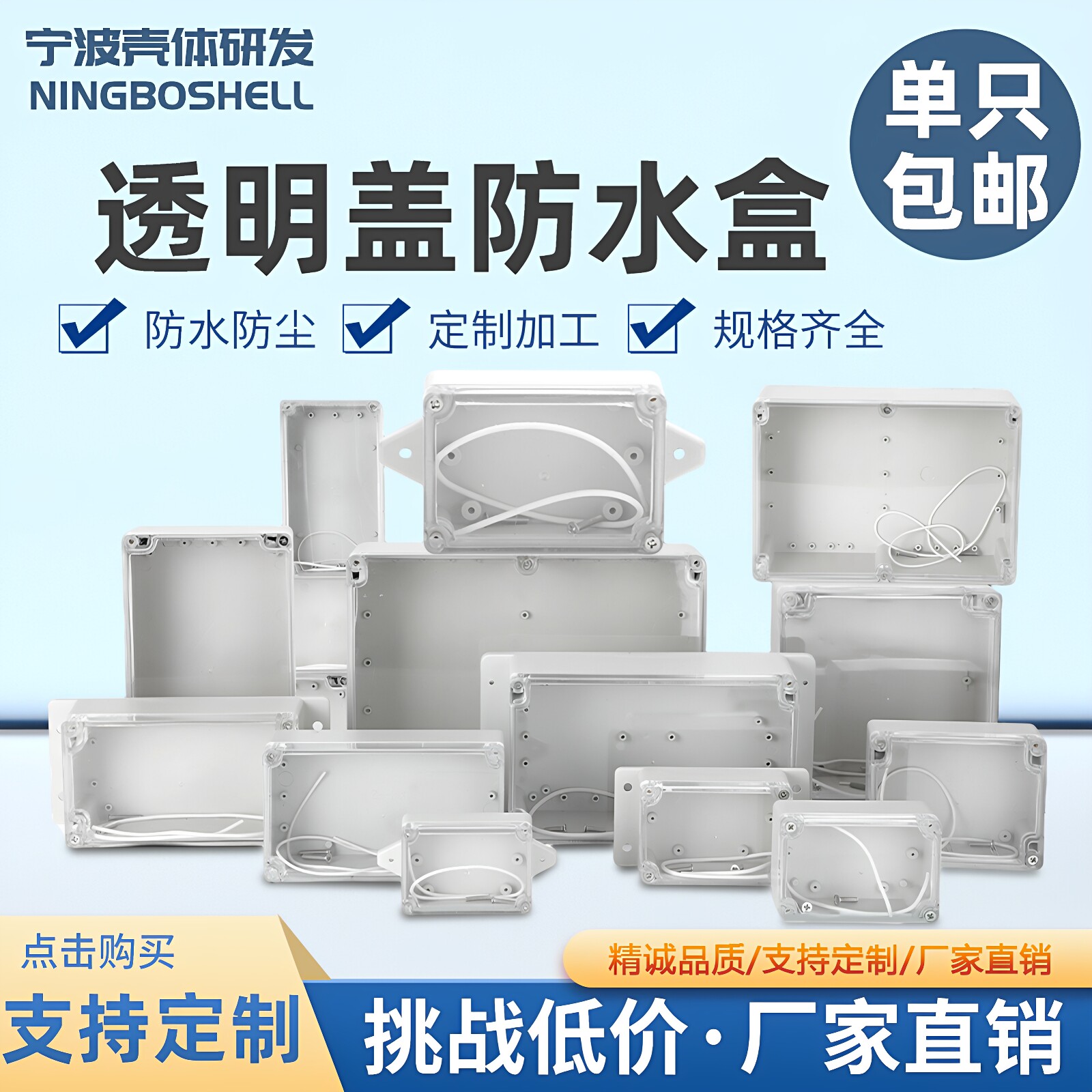 塑料电子仪表外壳电源壳体透明盖F型防水盒安防监控室内外出线盒