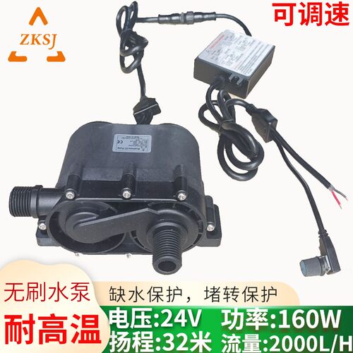 12V24V高温32米扬程无刷水泵
