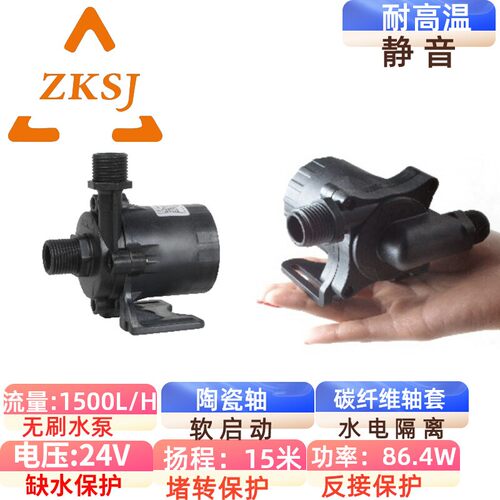 中科DC50E-24150SA新款无刷水泵