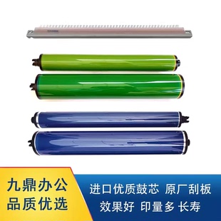 鼓刮板 7785 C75 J75 560 施乐700 C60 7780 570 70进口感光鼓芯