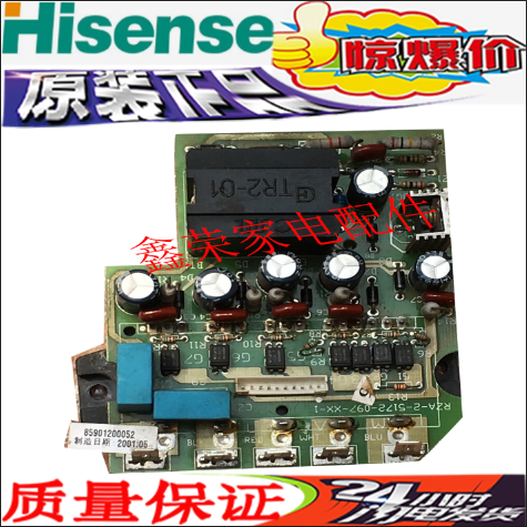 海信空调电脑板RZA-2-5172-097-XX-1 功率模块 DKQ-KT-02A-05-01